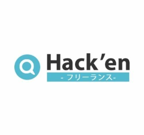 Hack’en 口コミ・評判