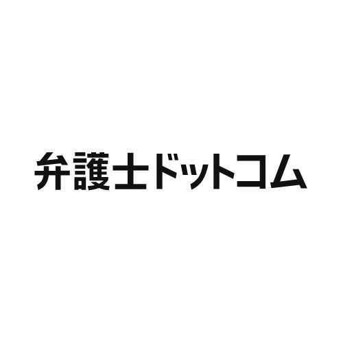 弁護士ドットコム株式会社