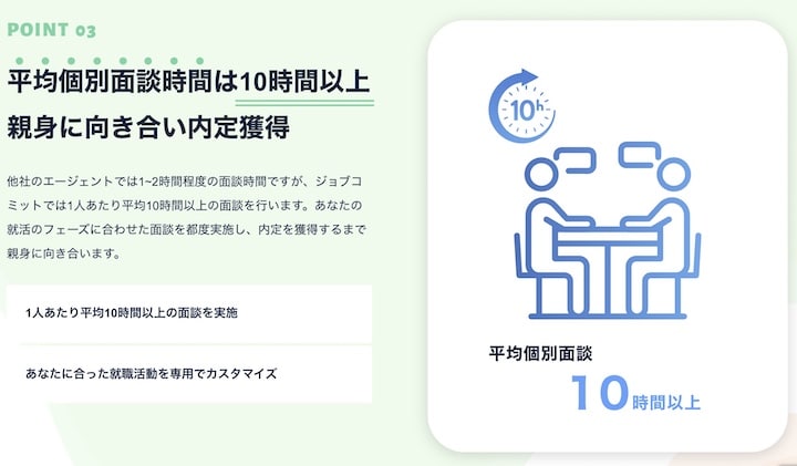 ジョブコミット