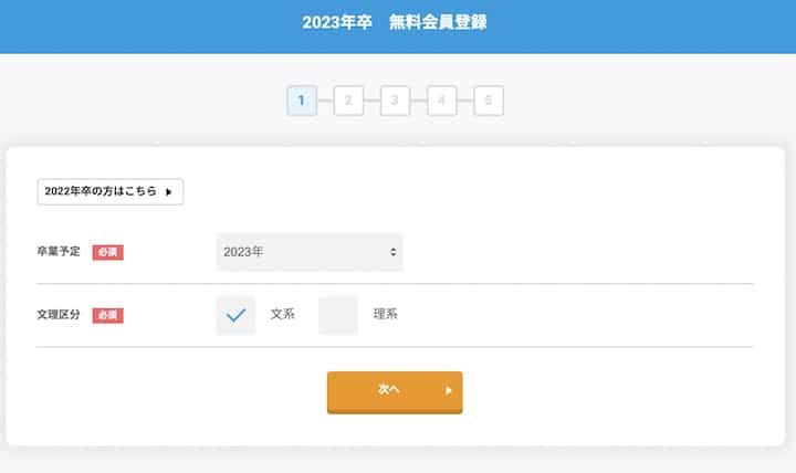 就職エージェントneo