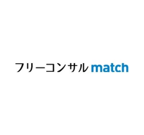 フリーコンサルmatch 口コミ・評判