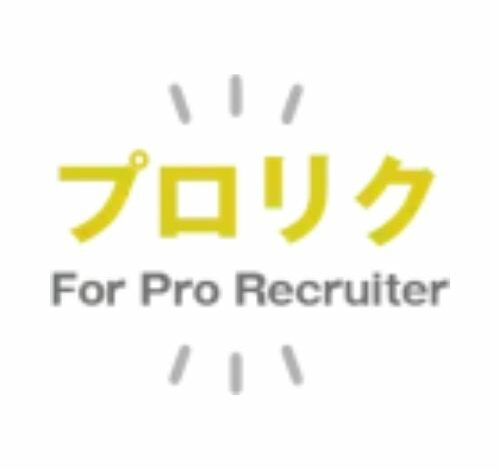 プロリク 口コミ・評判