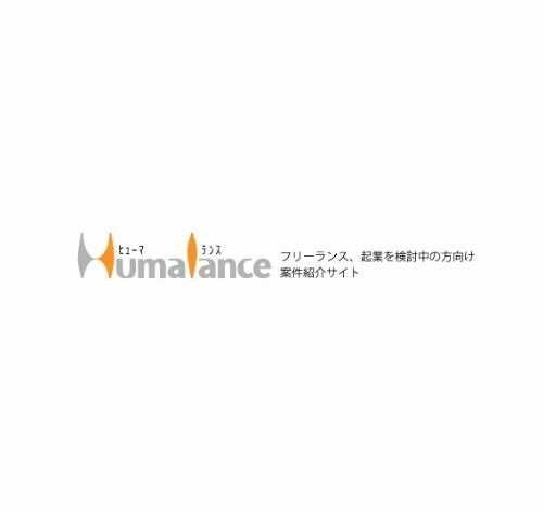 Humalance 口コミ・評判
