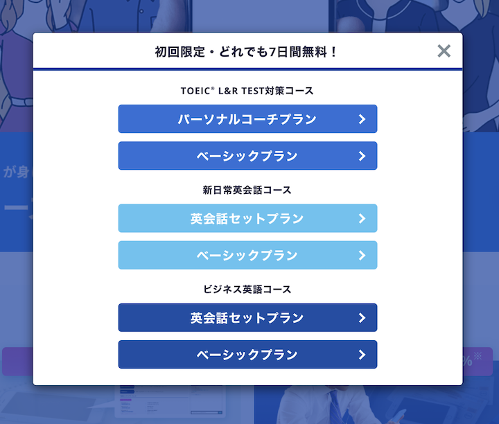 スタディサプリ登録