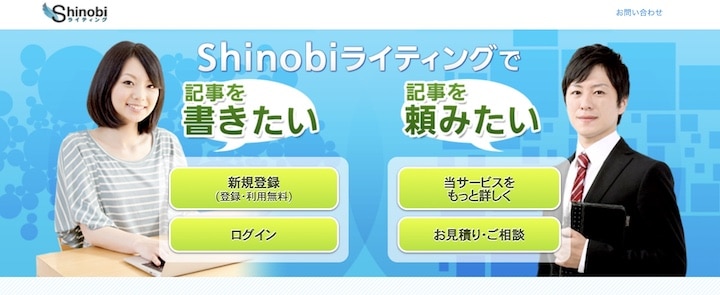 Shinobiライティング