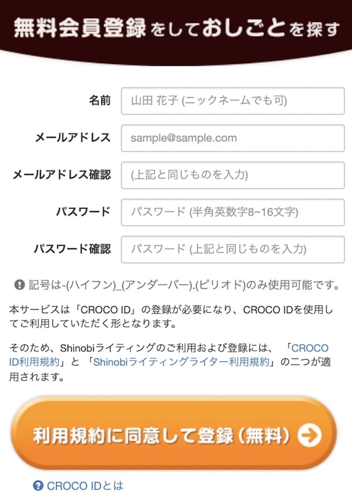 Shinobiライティング