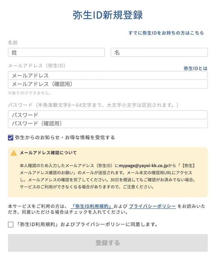 やよいの青色申告オンライン