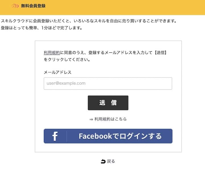 スキルクラウド