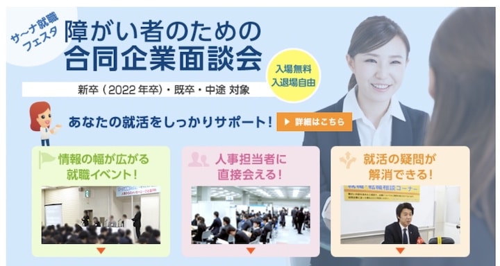 ウェブ・サーナ