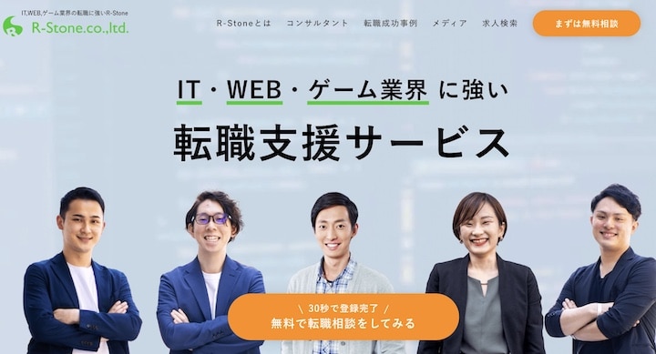 アールストーン