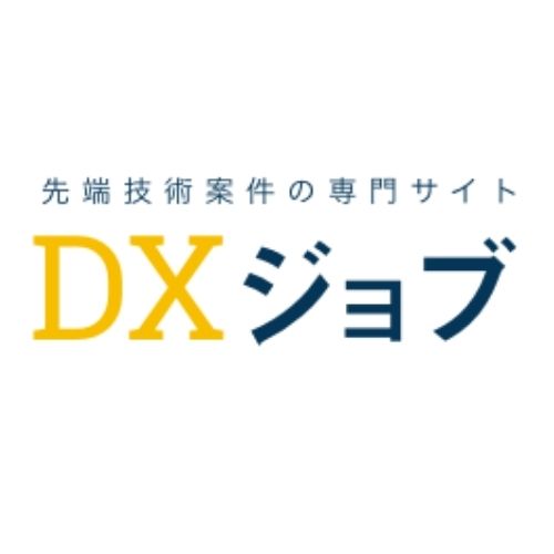 DXジョブ