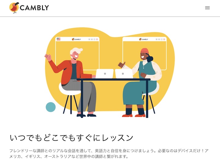 cambly