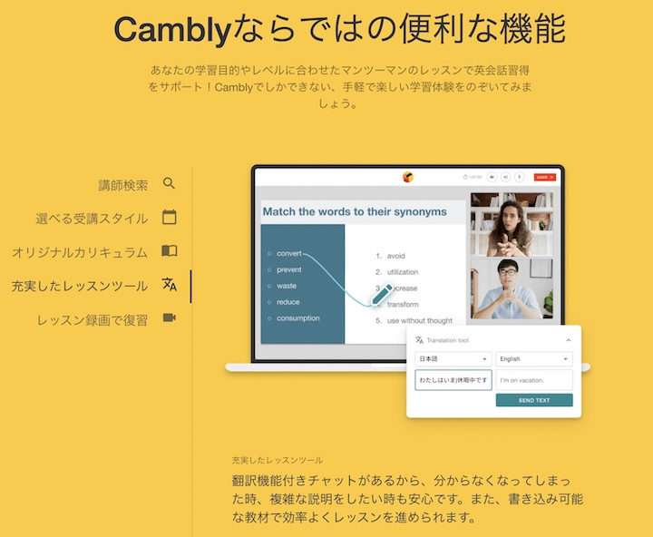 cambly