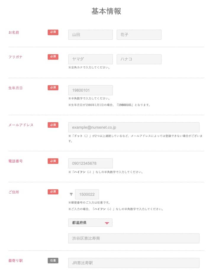 MCナースネット