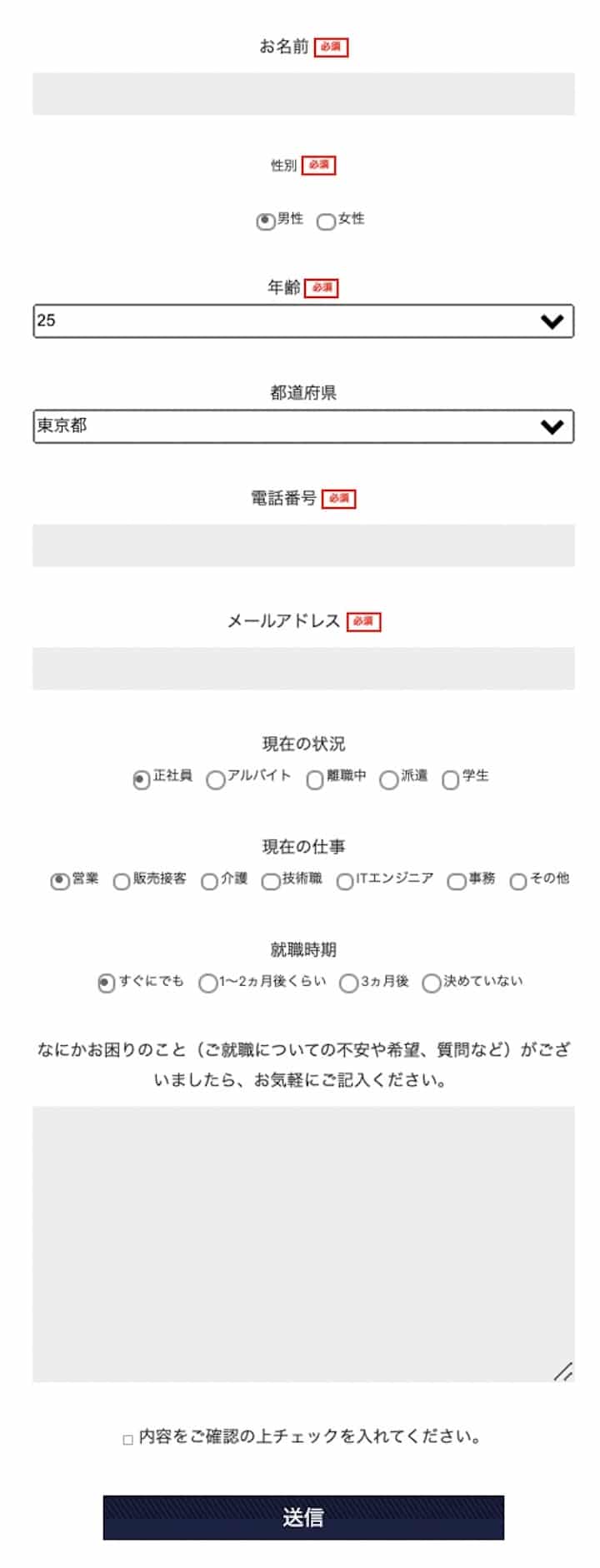 キャリアスタート