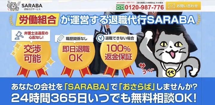 SARABA