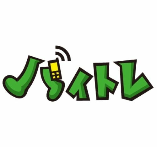 バイトレ 口コミ・評判