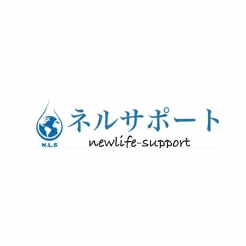 ネルサポート株式会社