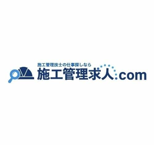 施工管理求人.com 口コミ・評判