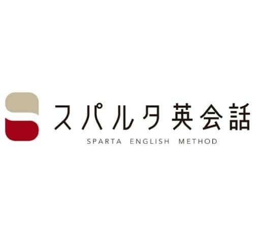 スパルタ英会話 口コミ・評判