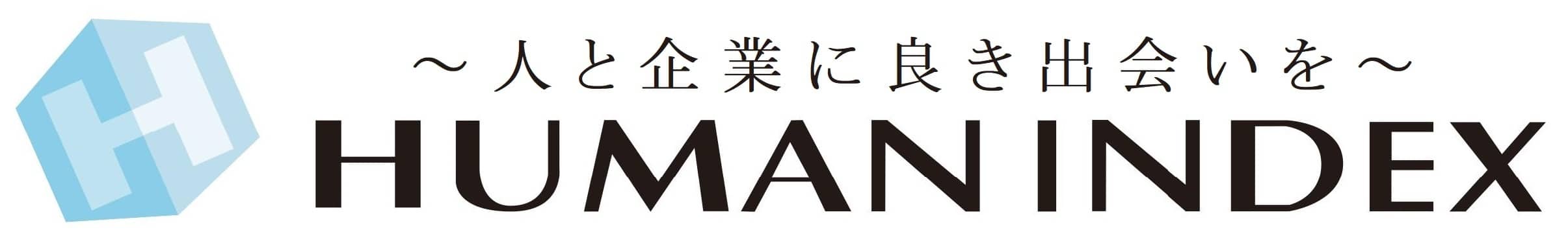 株式会社ヒューマンインデックス