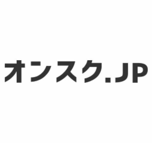 オンスク.JP 口コミ・評判