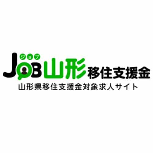 JOB山形移住支援金
