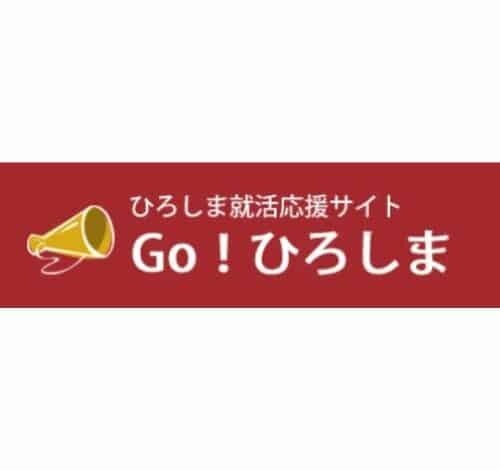 Go！ひろしま 口コミ・評判