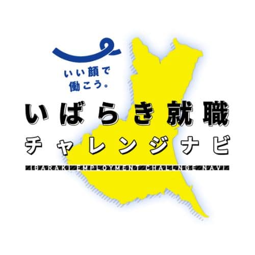 いばらき就職チャレンジナビ