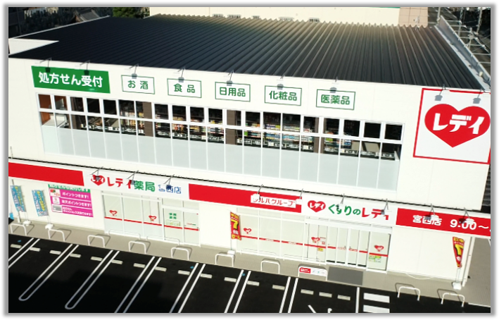 株式会社レデイ薬局